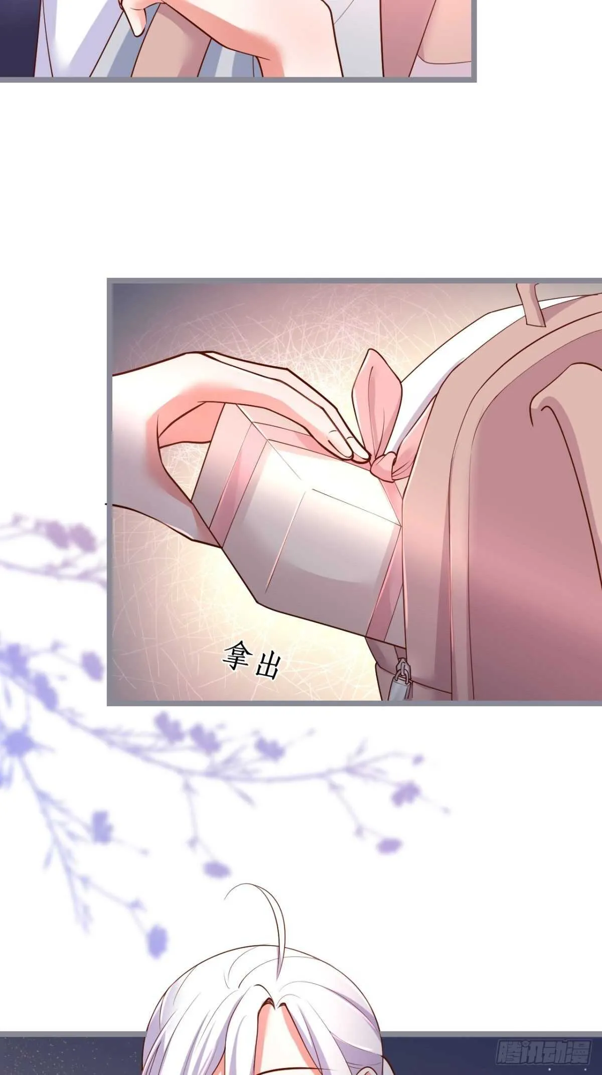 凌夜求婚！常瑜叛变？ 第9页