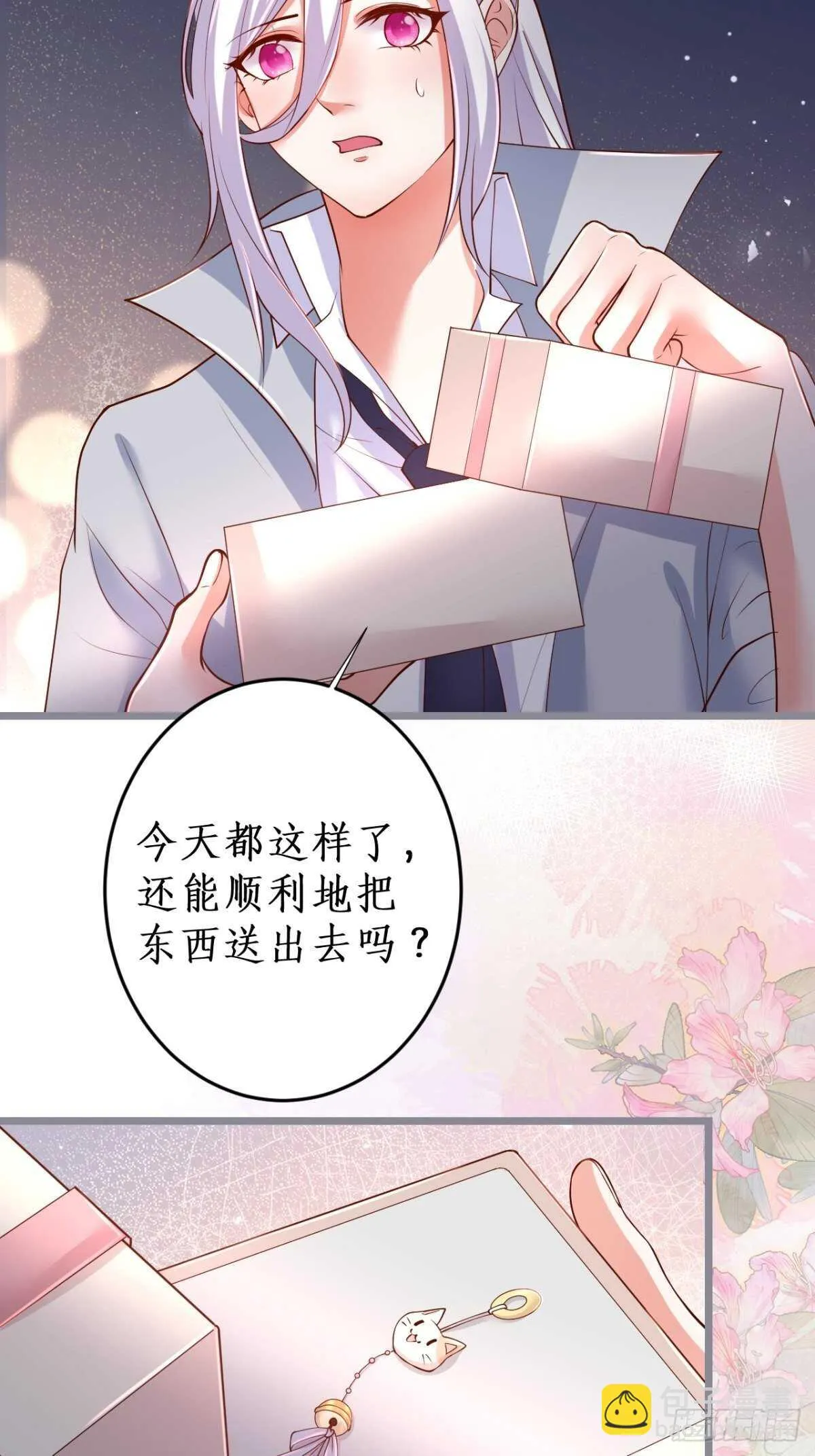 凌夜求婚！常瑜叛变？ 第10页
