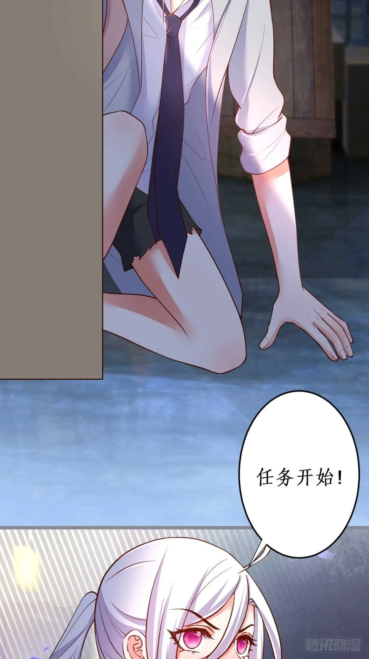 凌夜求婚！常瑜叛变？ 第13页