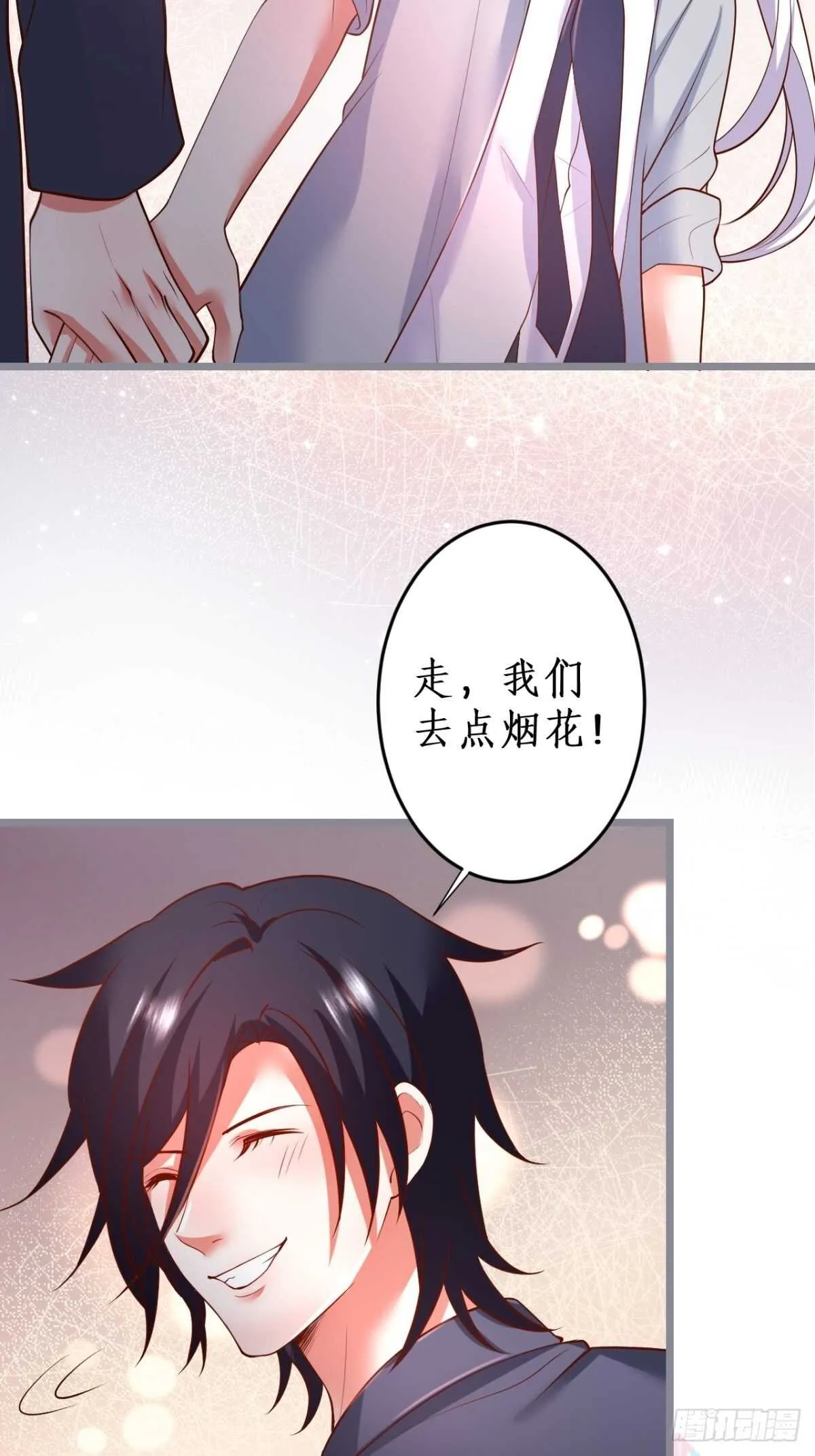 凌夜求婚！常瑜叛变？ 第28页