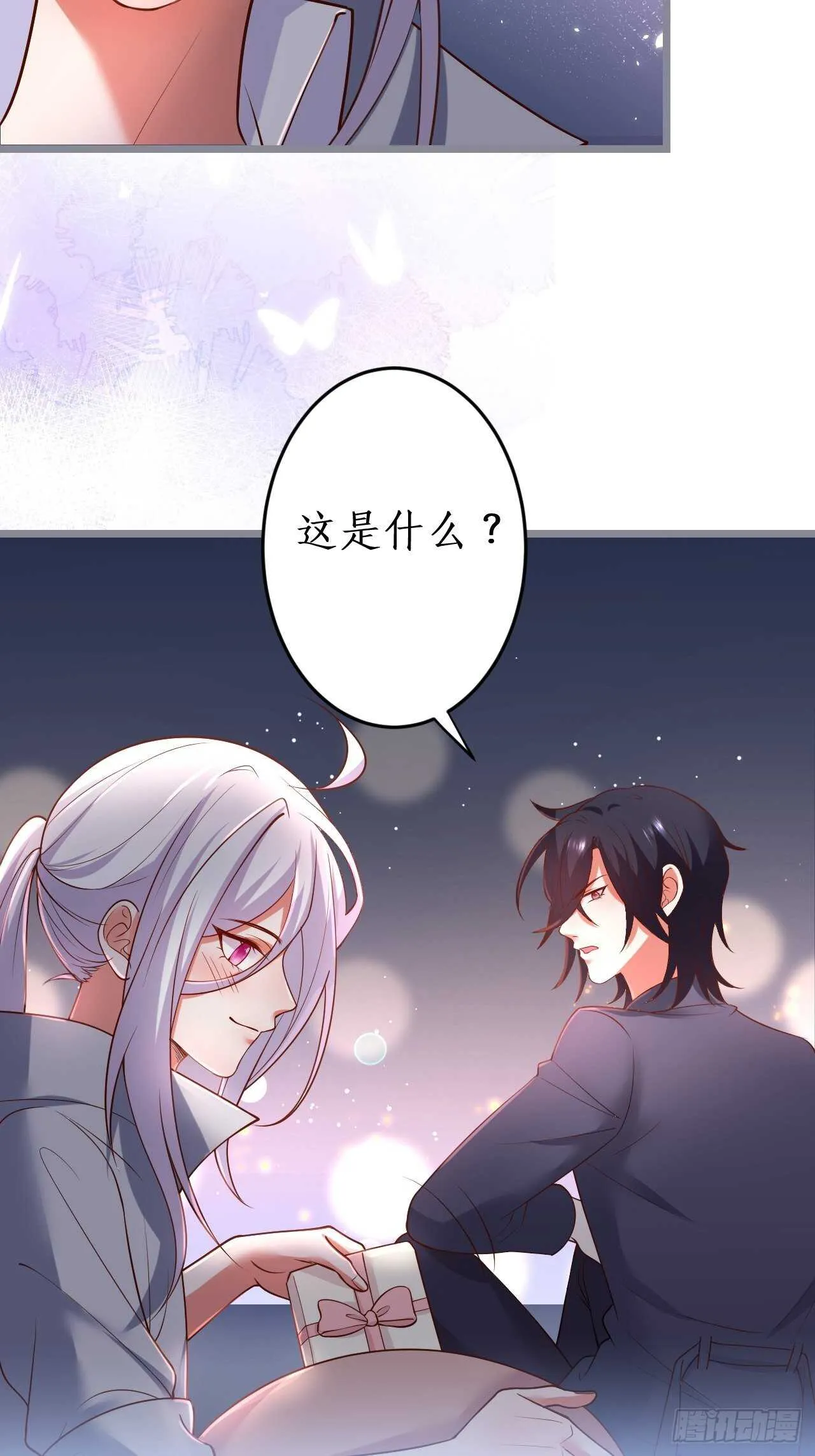 凌夜求婚！常瑜叛变？ 第34页