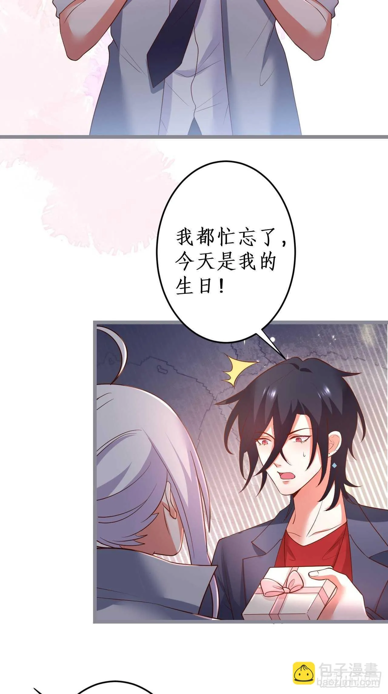 凌夜求婚！常瑜叛变？ 第36页
