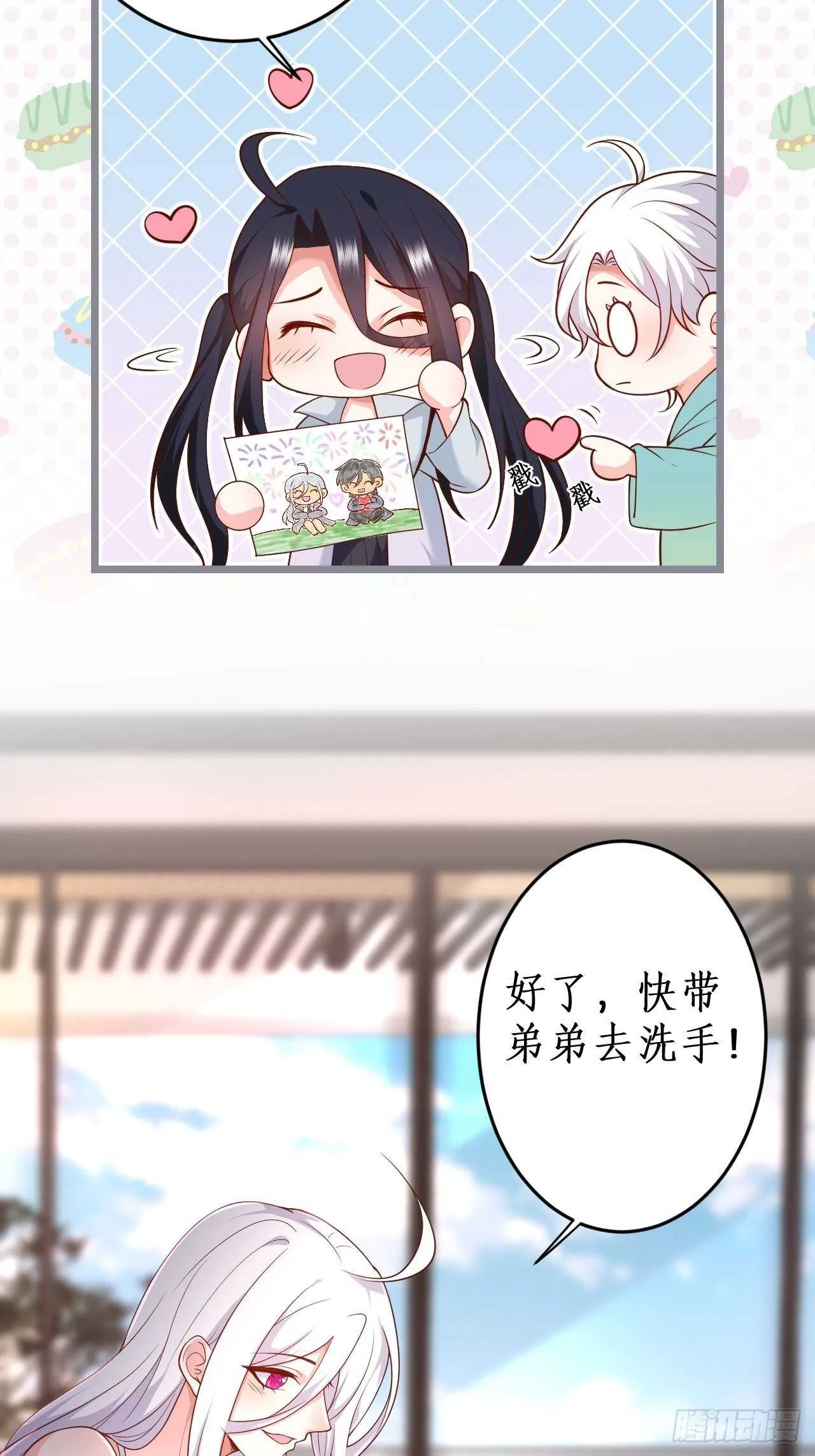 凌夜求婚！常瑜叛变？ 第48页