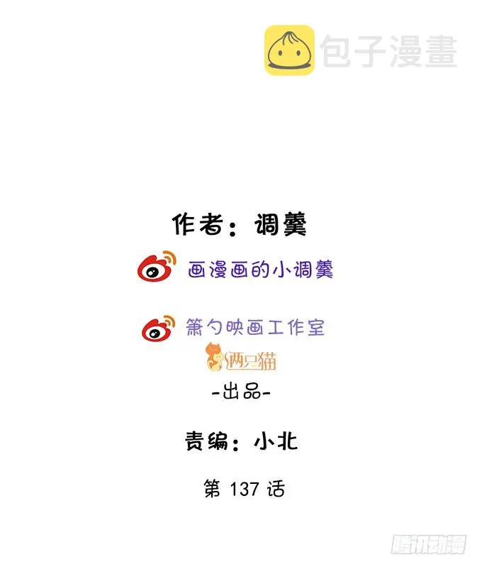 我应该在车底！ 第2页