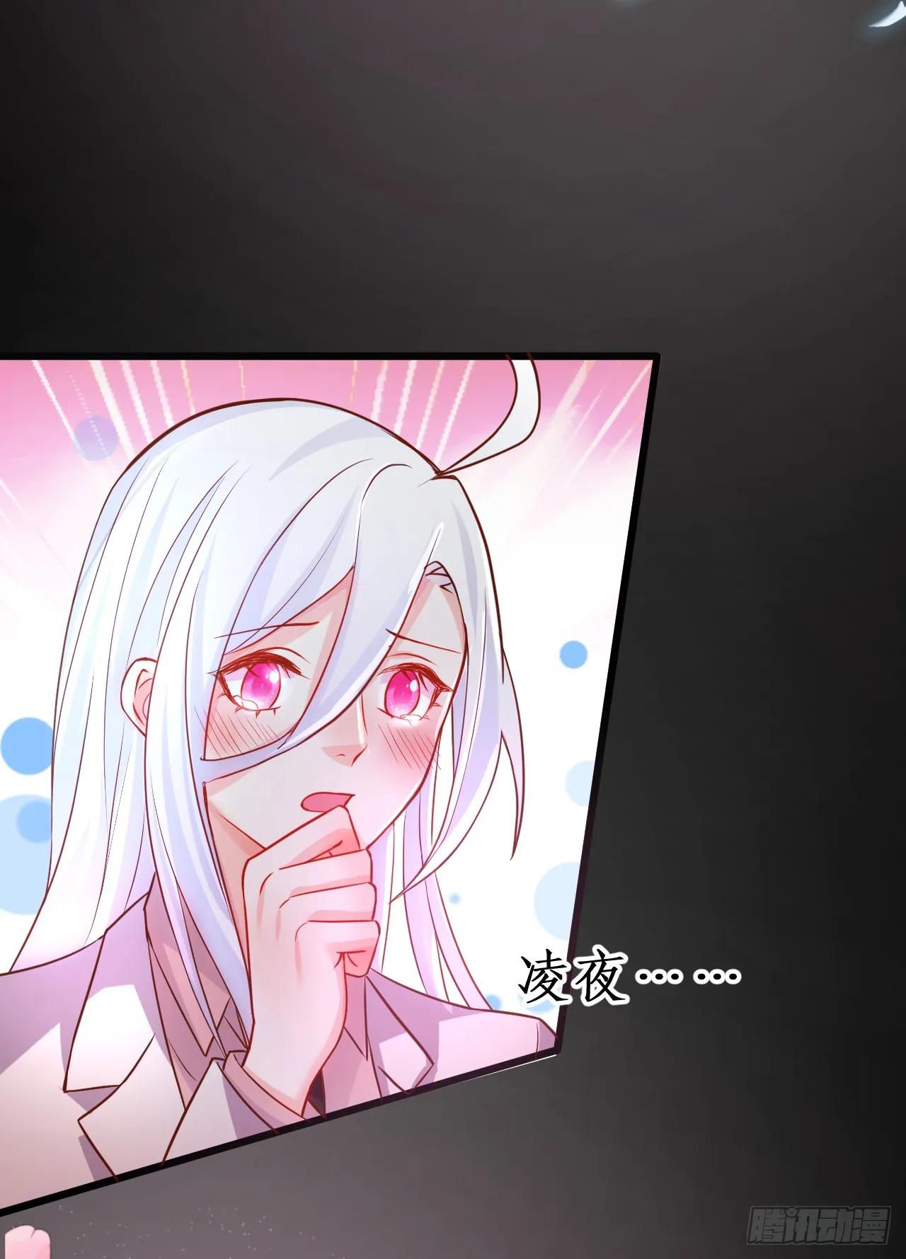 我应该在车底！ 第6页