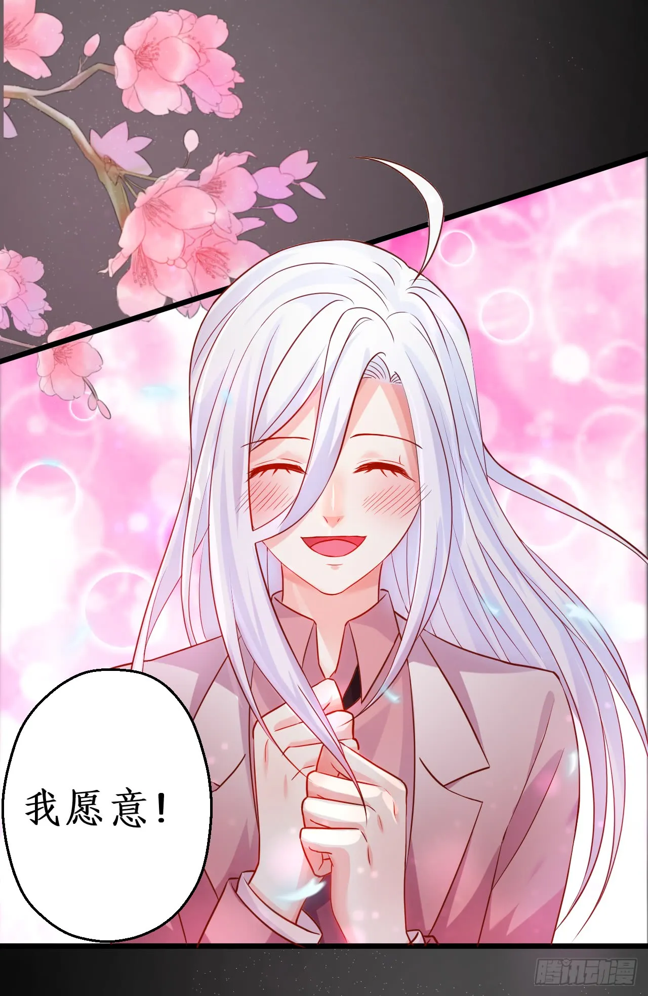 我应该在车底！ 第7页