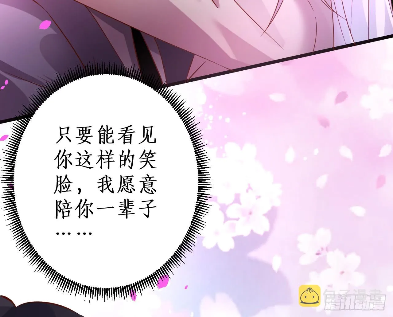 我应该在车底！ 第14页
