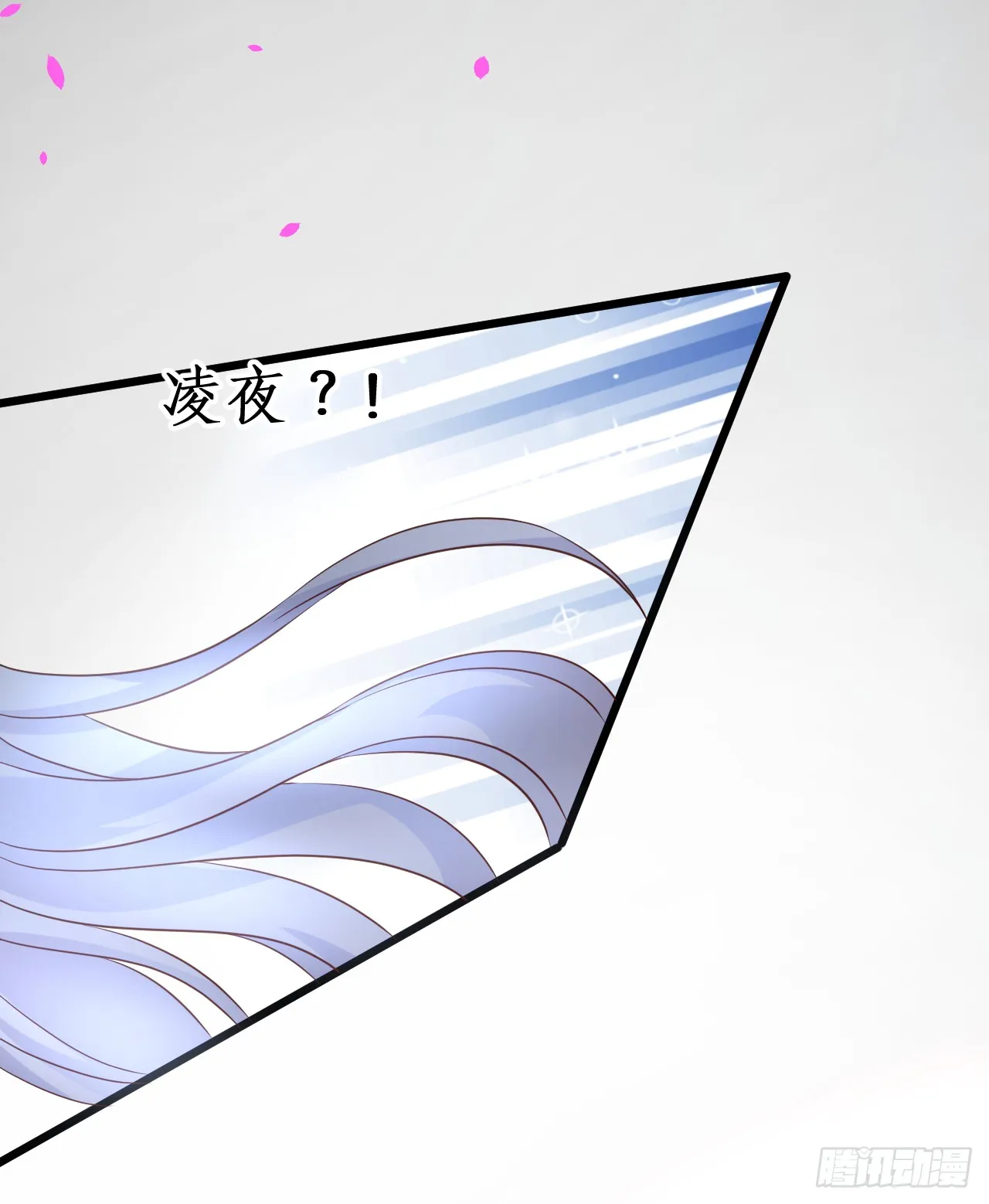 我应该在车底！ 第17页