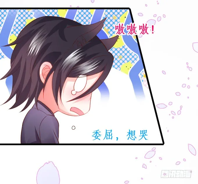 我应该在车底！ 第26页