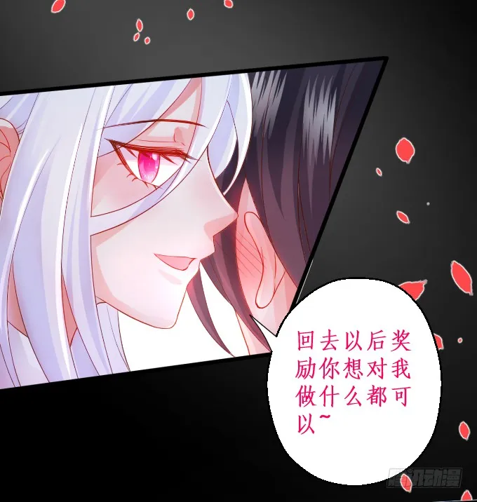 我应该在车底！ 第31页