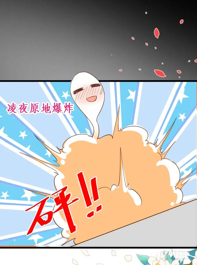我应该在车底！ 第34页