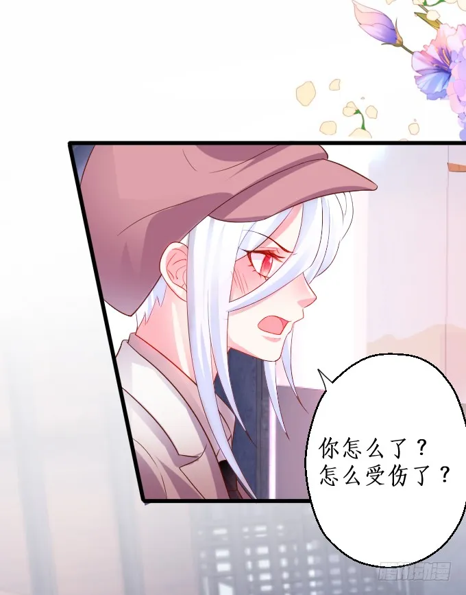 我应该在车底！ 第38页