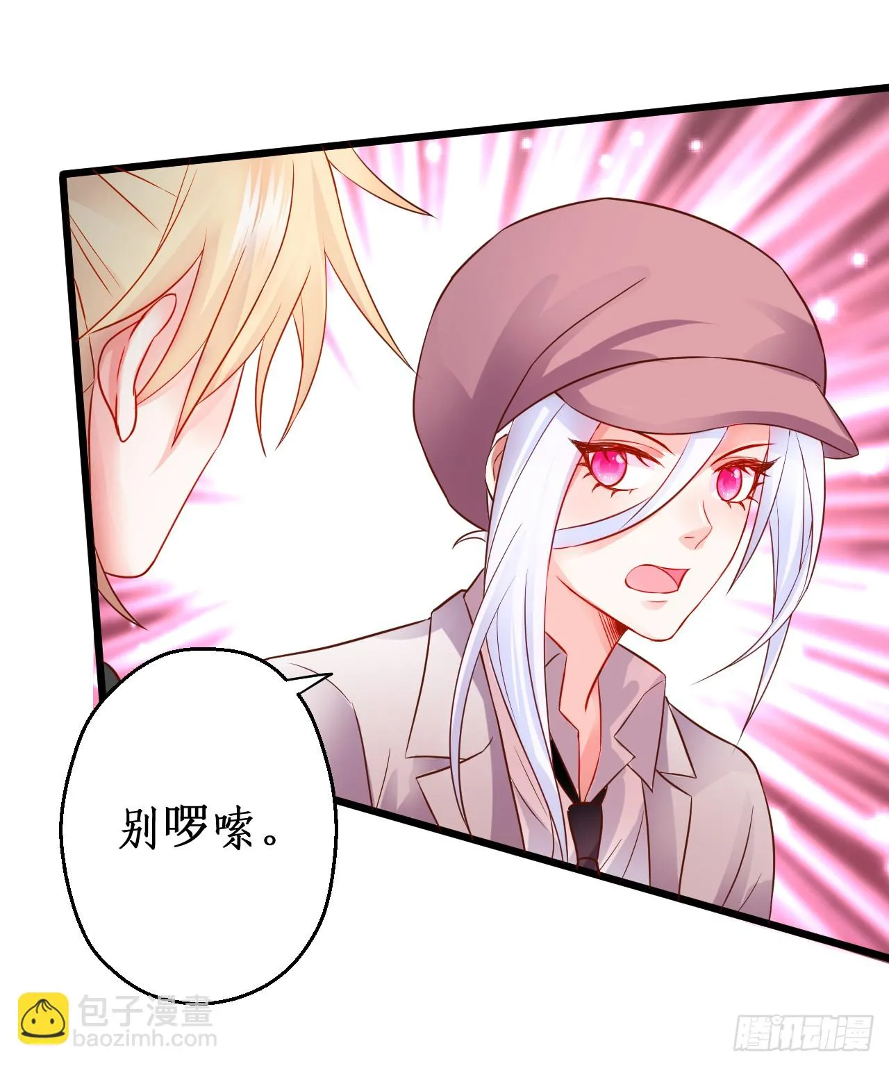 我应该在车底！ 第46页