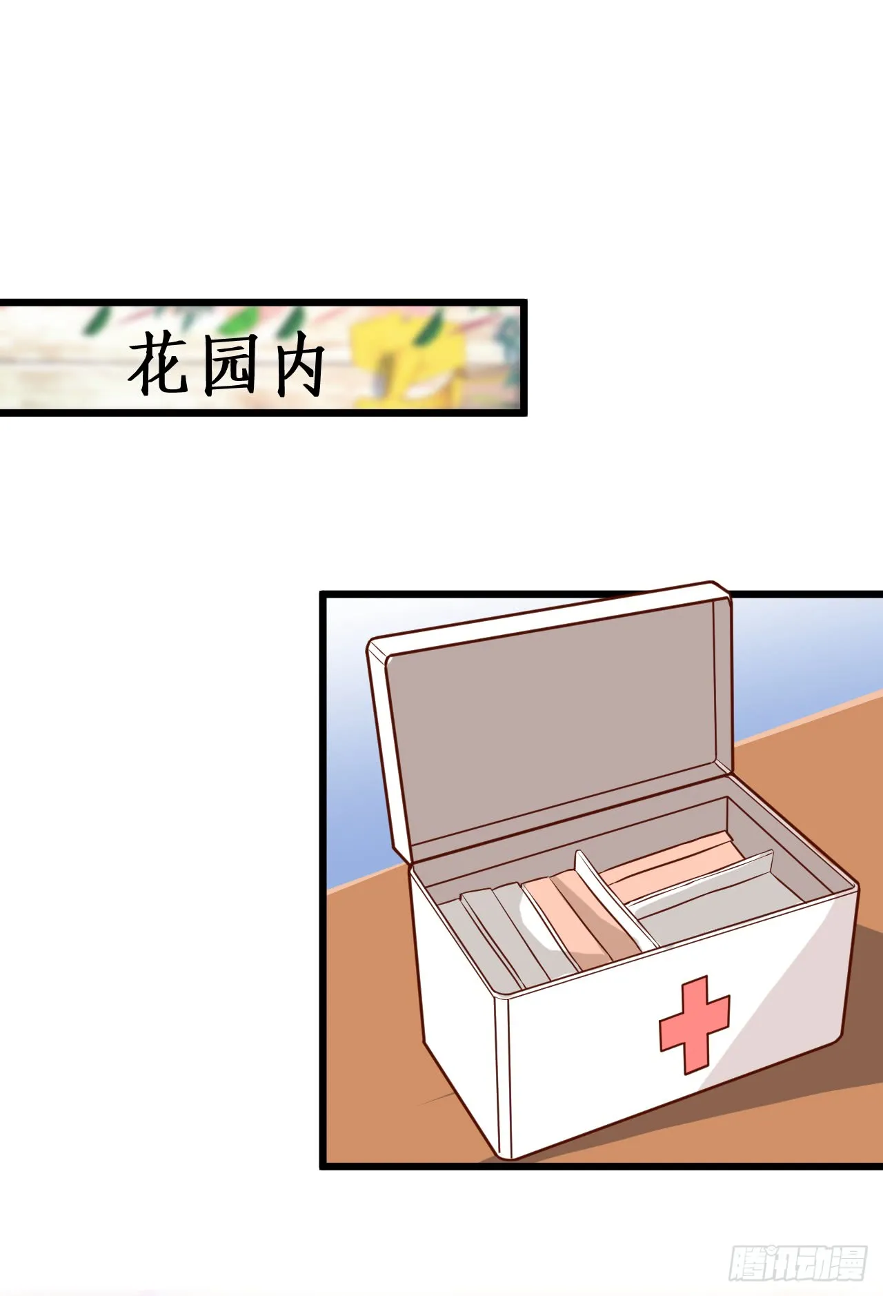 我应该在车底！ 第49页