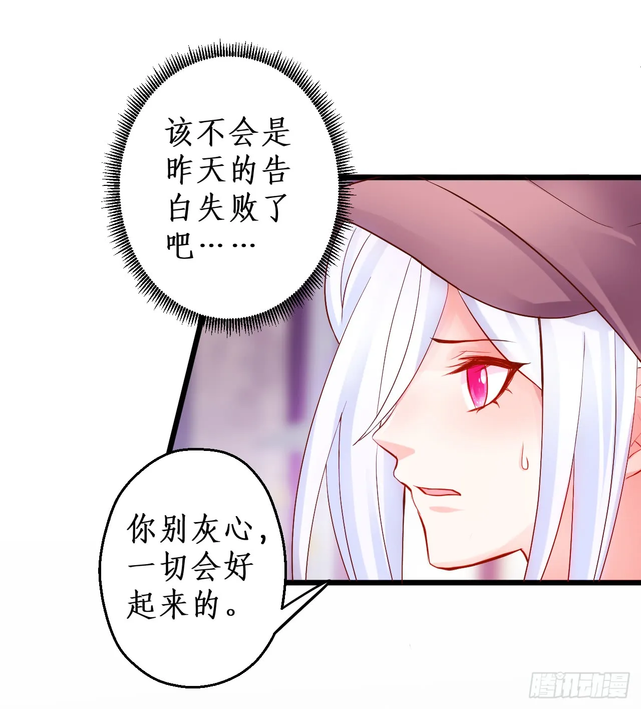 我应该在车底！ 第52页