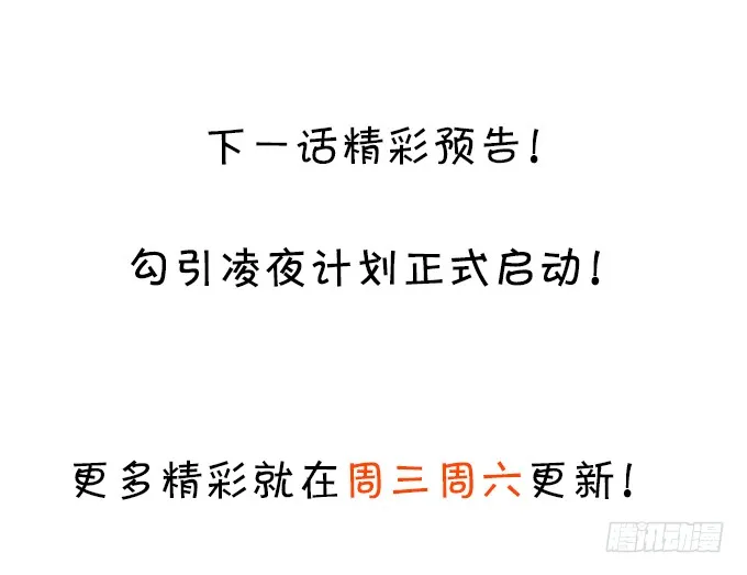 我应该在车底！ 第60页