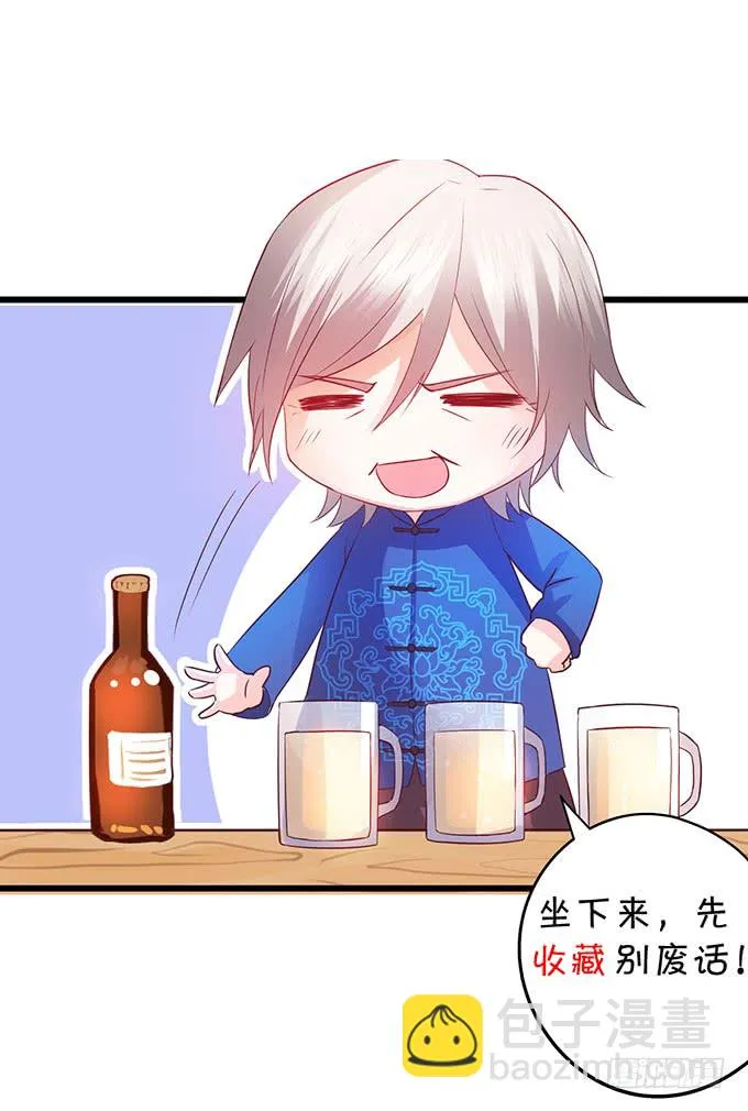 我应该在车底！ 第64页