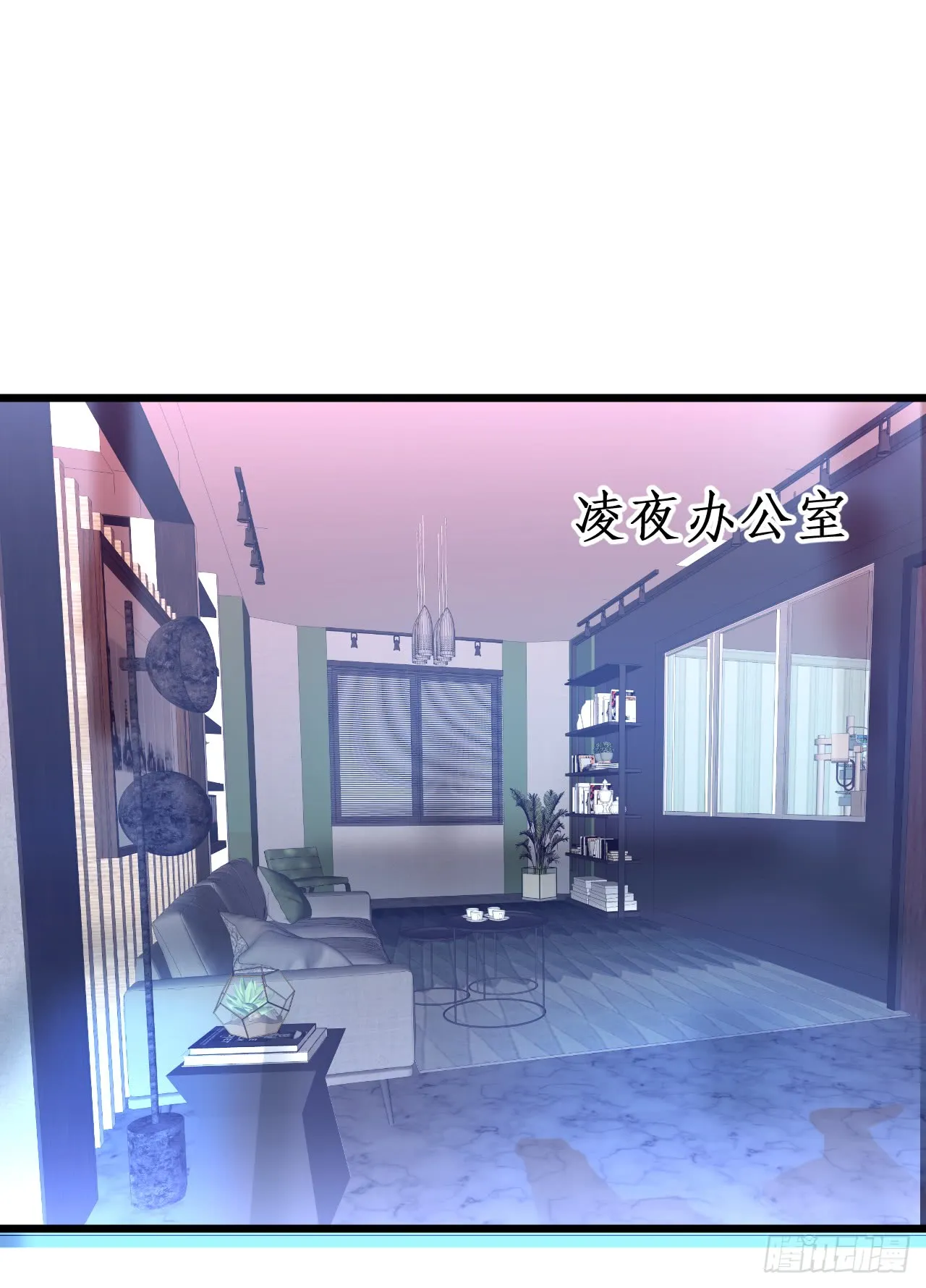 少爷~我会好好伺候你的 第10页