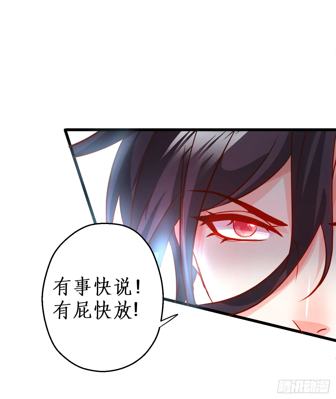 少爷~我会好好伺候你的 第14页
