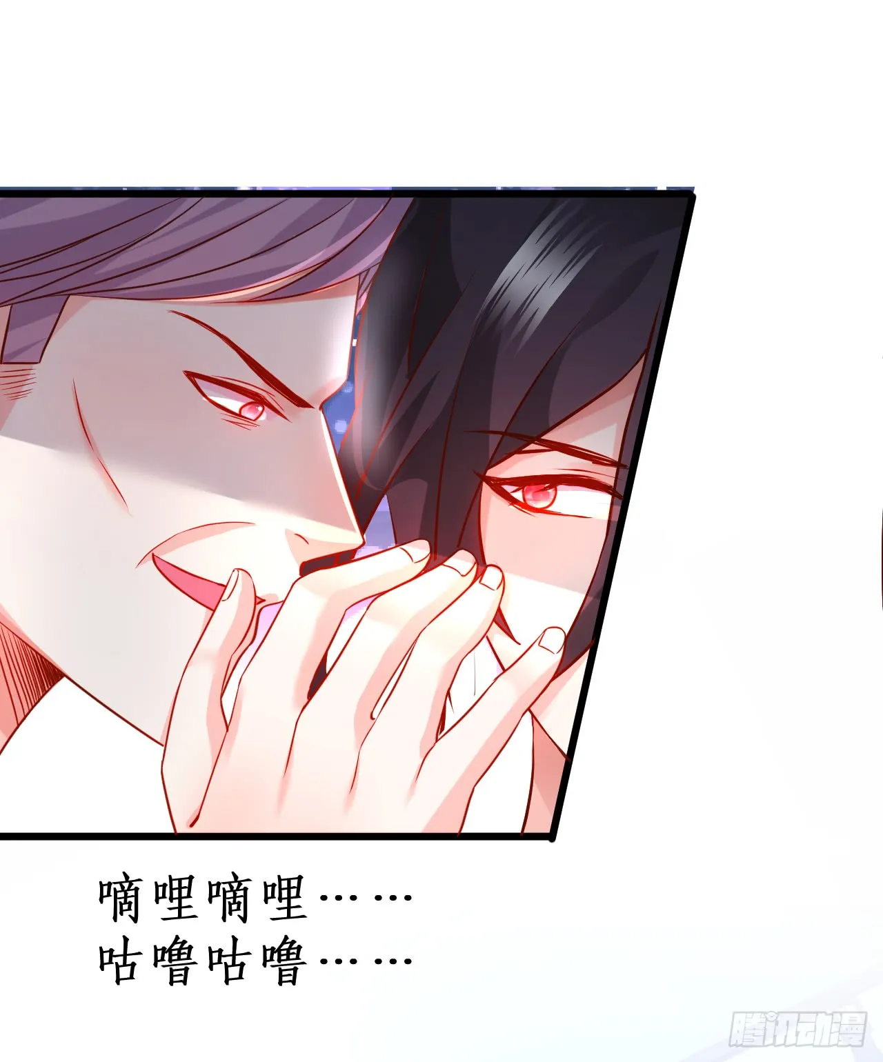 少爷~我会好好伺候你的 第16页