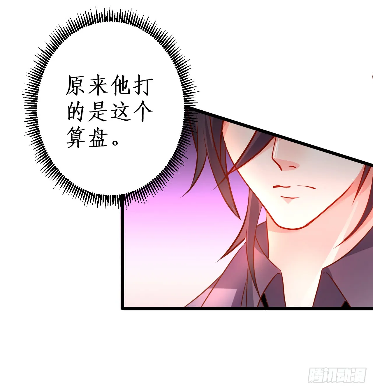 少爷~我会好好伺候你的 第20页