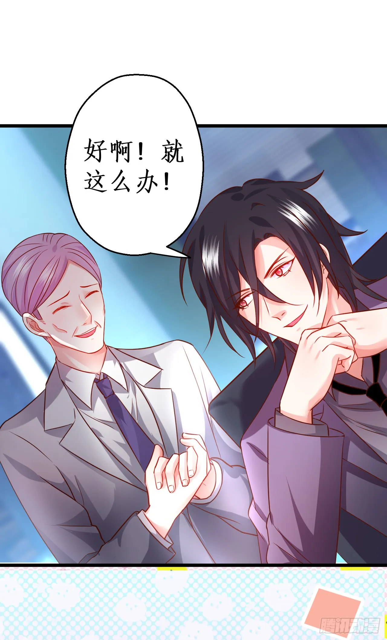 少爷~我会好好伺候你的 第21页