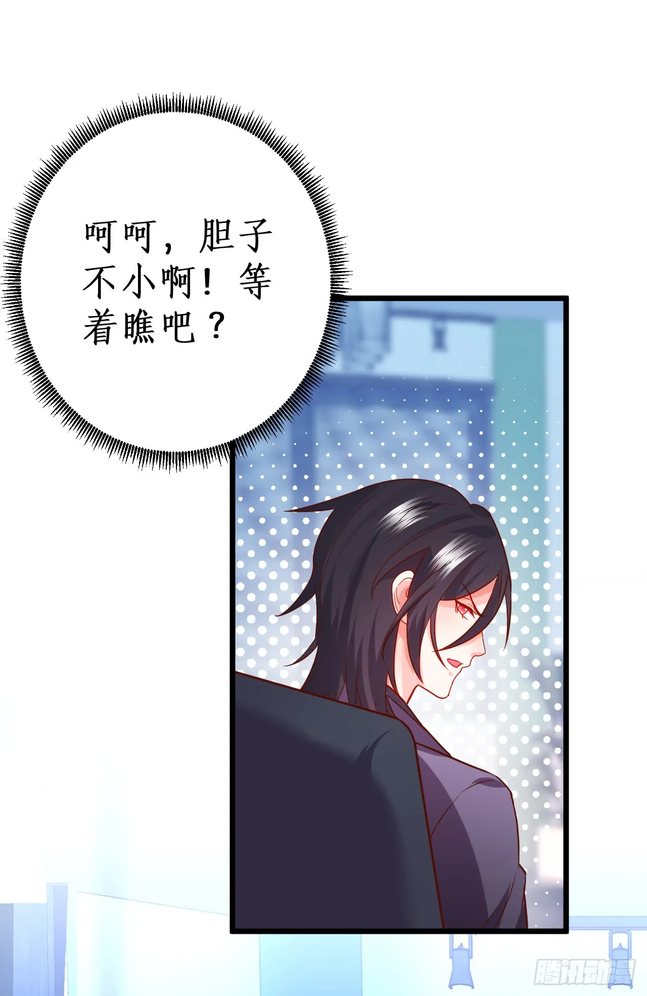 少爷~我会好好伺候你的 第23页