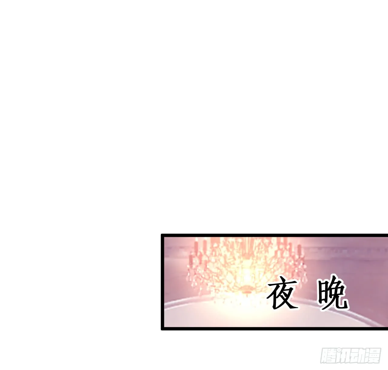 少爷~我会好好伺候你的 第26页