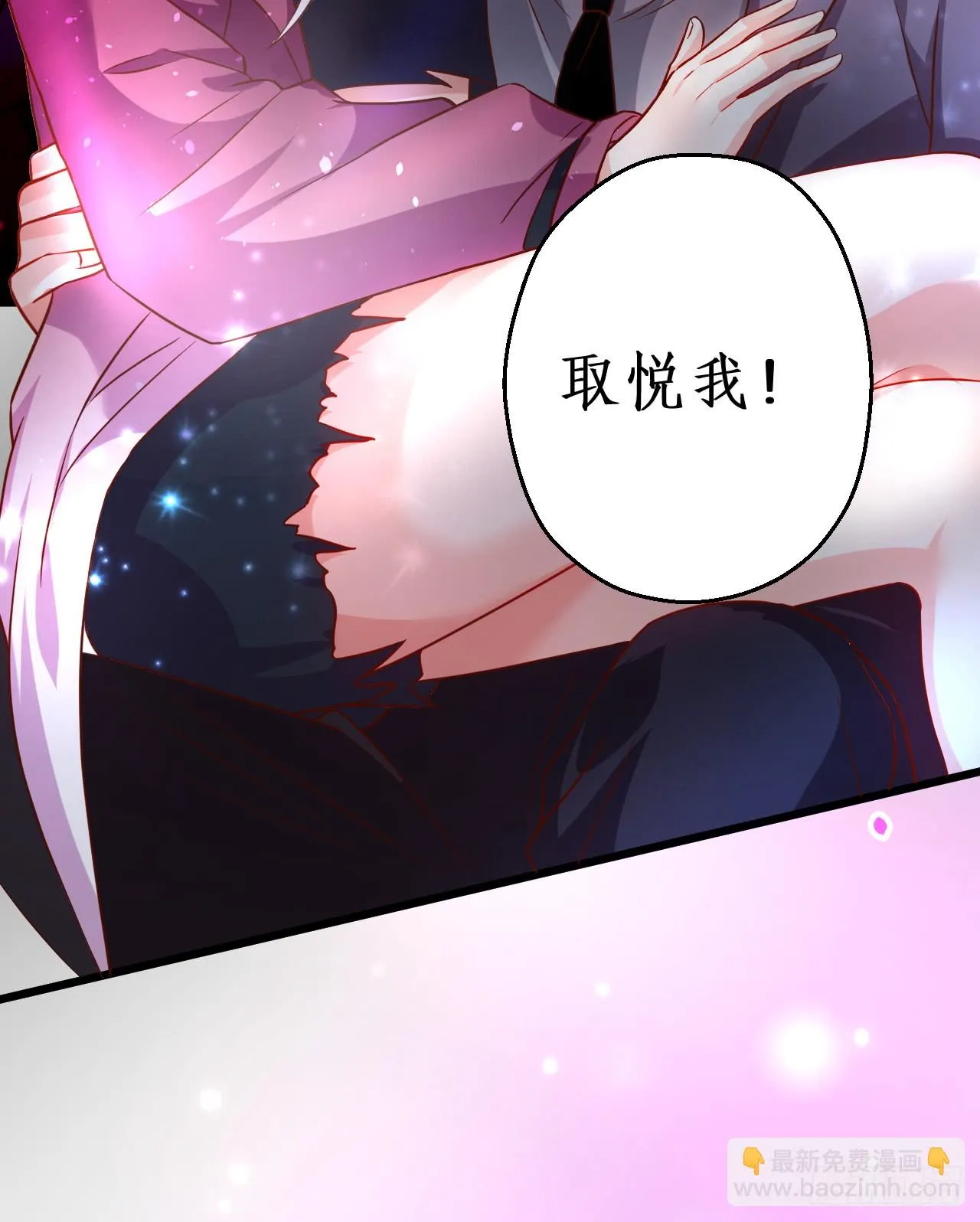 少爷~我会好好伺候你的 第37页