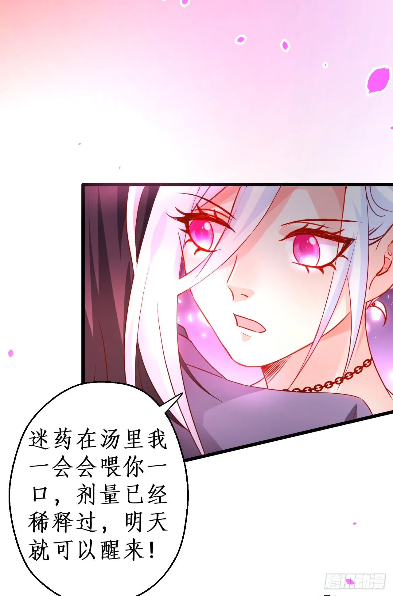 少爷~我会好好伺候你的 第45页
