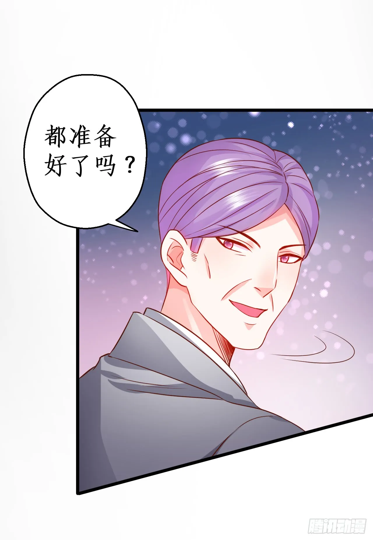 少爷~我会好好伺候你的 第55页