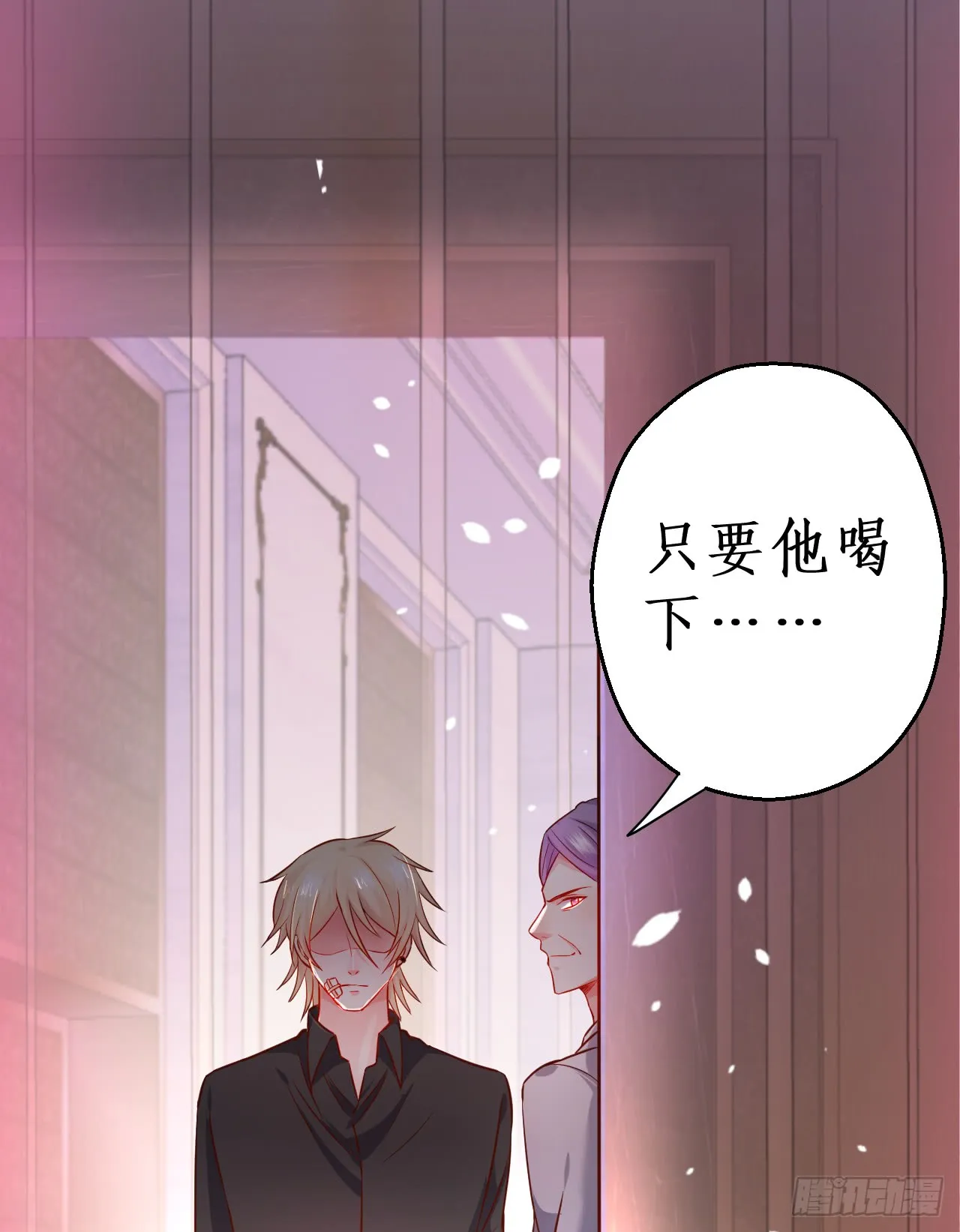 少爷~我会好好伺候你的 第57页