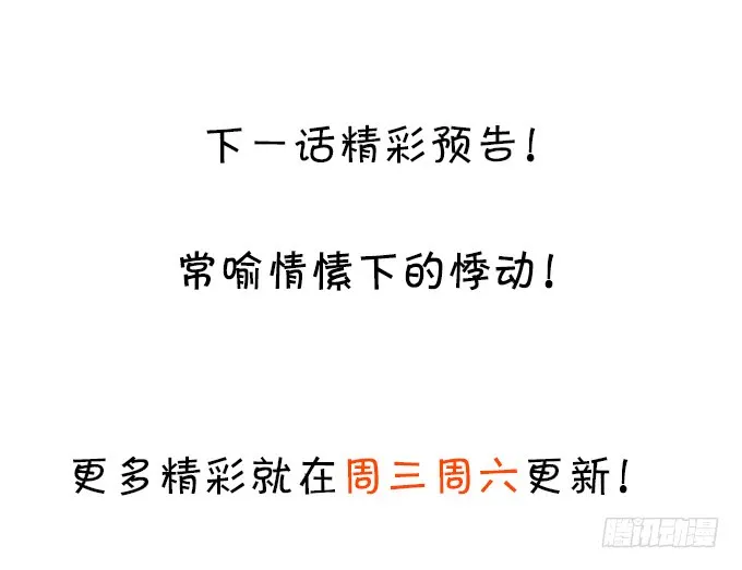 少爷~我会好好伺候你的 第63页