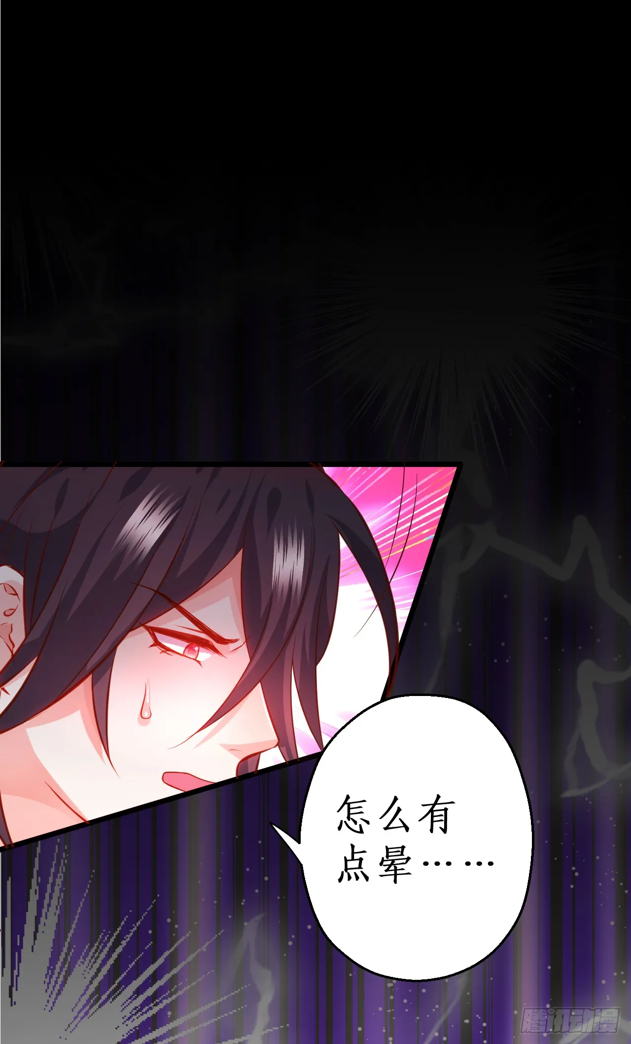 常喻情愫下的悸动！ 第4页