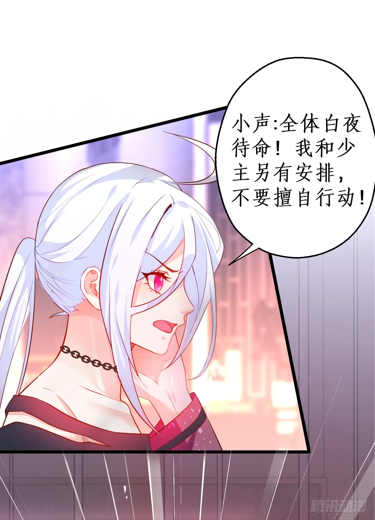 常喻情愫下的悸动！ 第11页