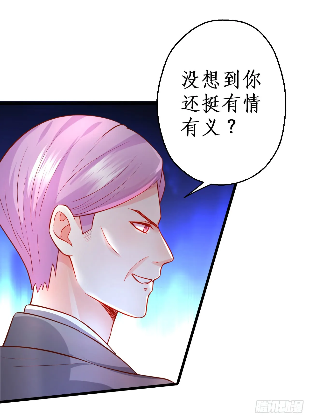 常喻情愫下的悸动！ 第18页