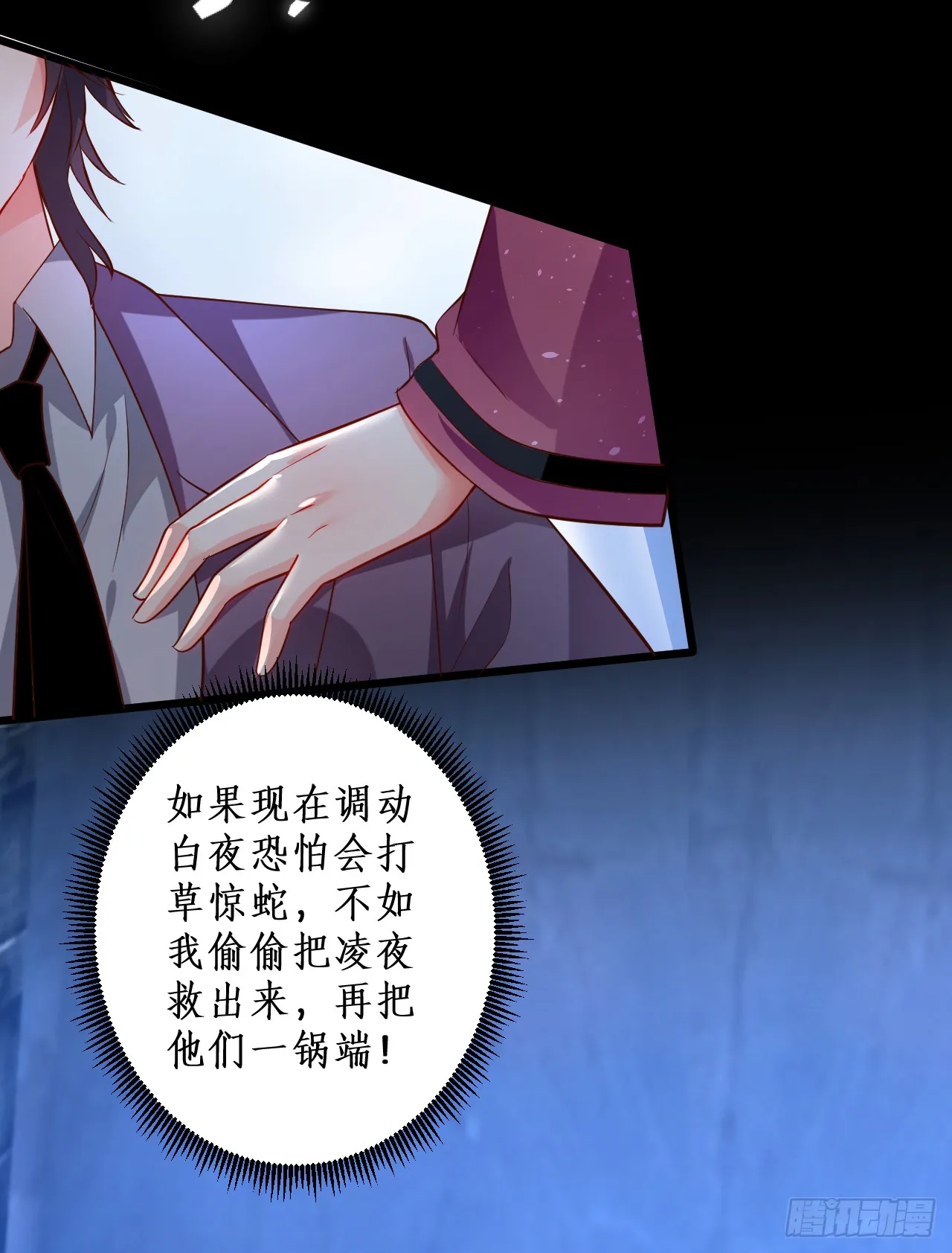 常喻情愫下的悸动！ 第22页