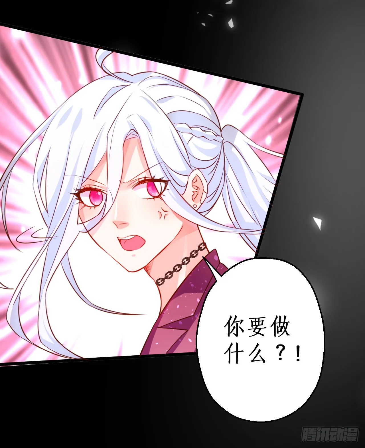 常喻情愫下的悸动！ 第25页