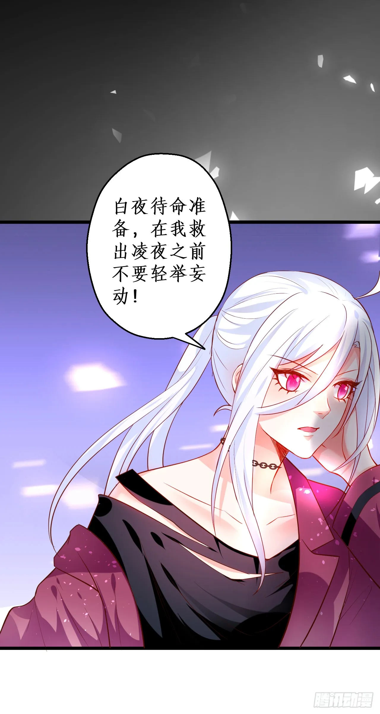 常喻情愫下的悸动！ 第29页