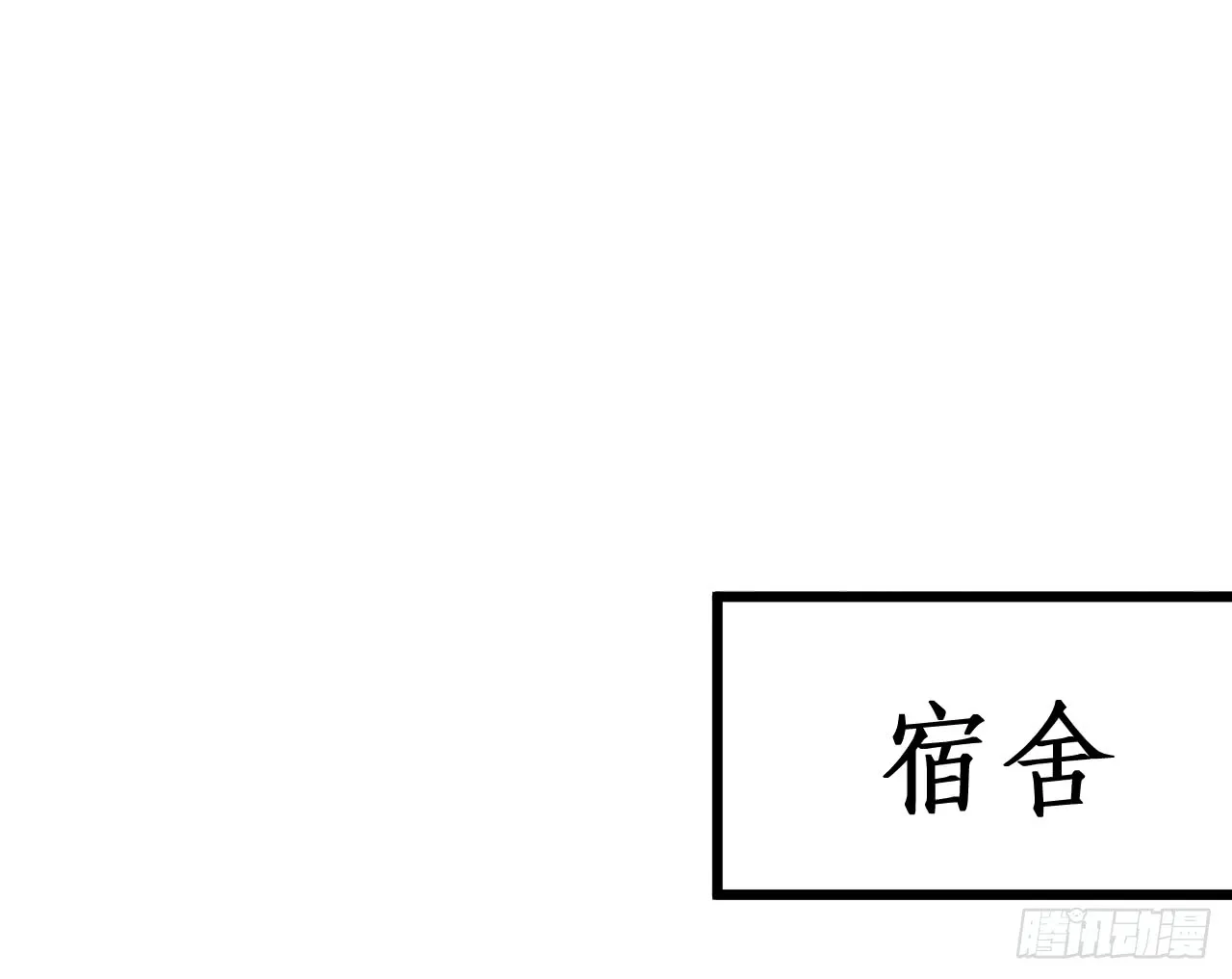 常喻情愫下的悸动！ 第30页