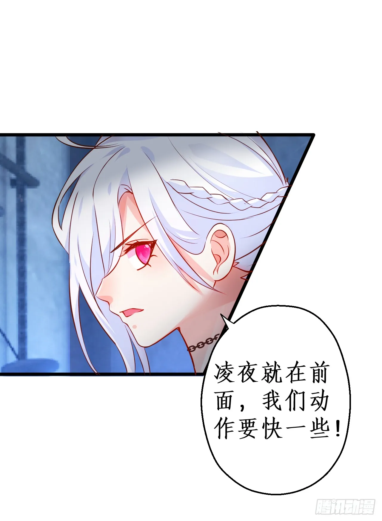 常喻情愫下的悸动！ 第48页