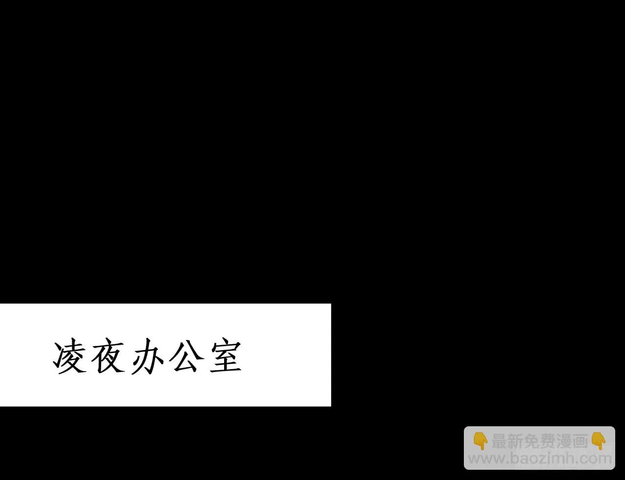 常喻情愫下的悸动！ 第59页