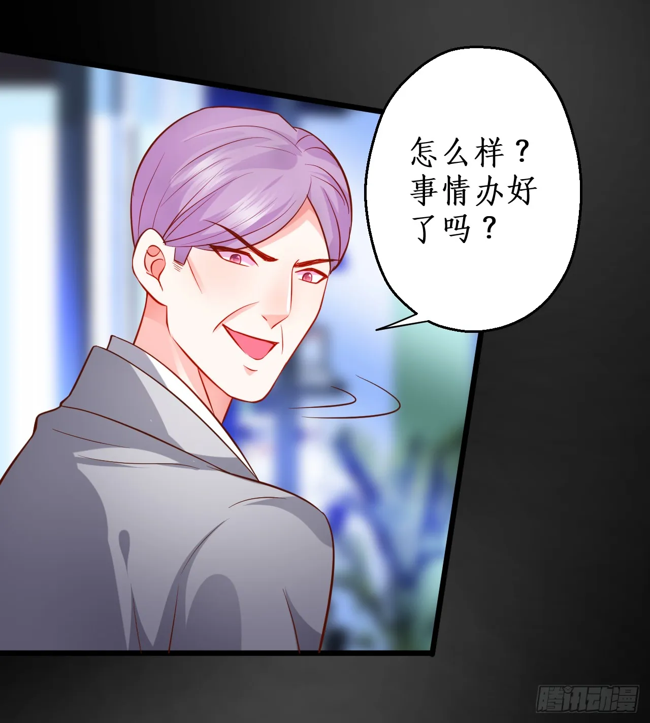 常喻情愫下的悸动！ 第65页