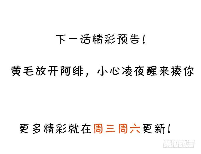 常喻情愫下的悸动！ 第74页