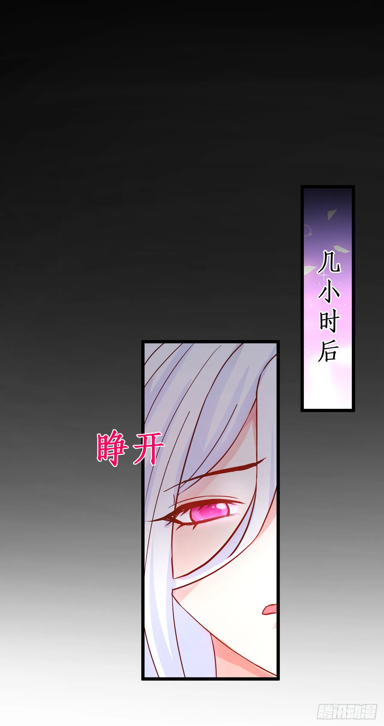 阿绯要被常瑜？！凌夜快来！！ 第16页
