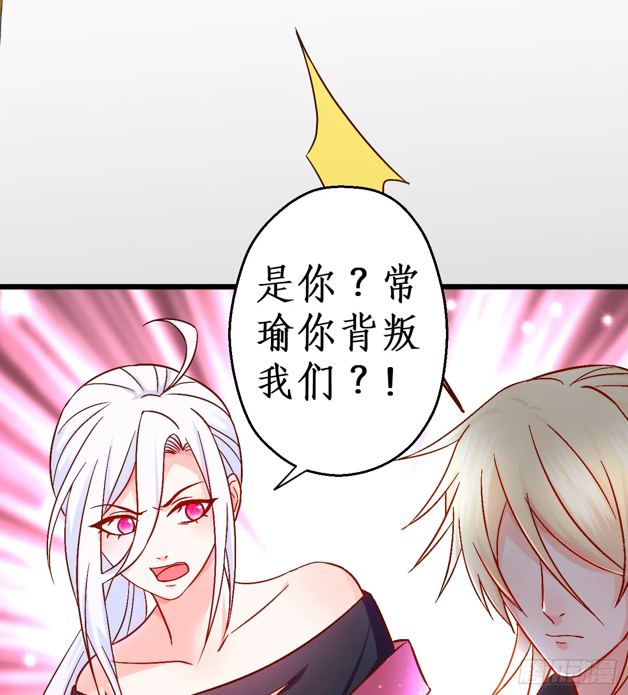 阿绯要被常瑜？！凌夜快来！！ 第18页