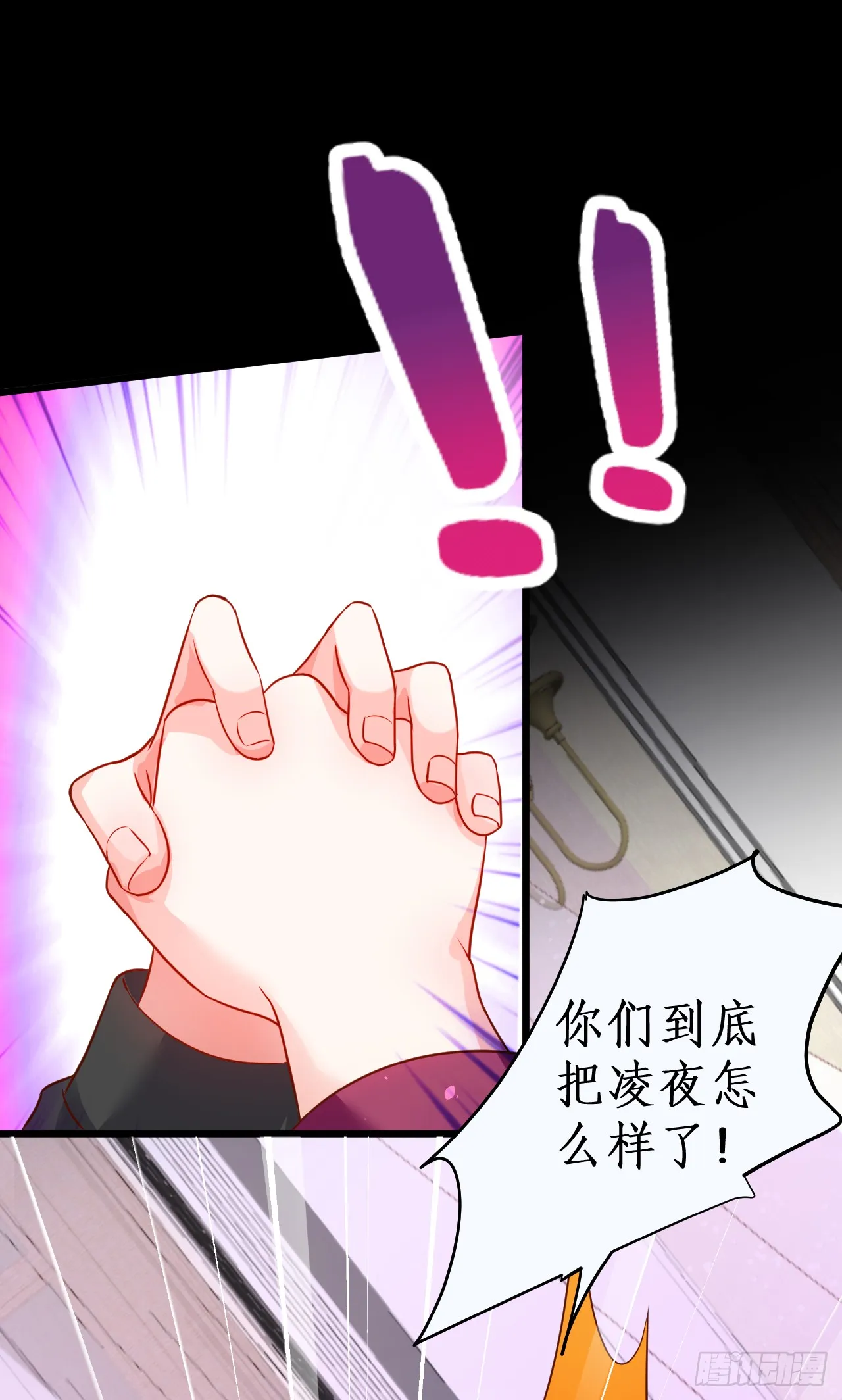 阿绯要被常瑜？！凌夜快来！！ 第26页