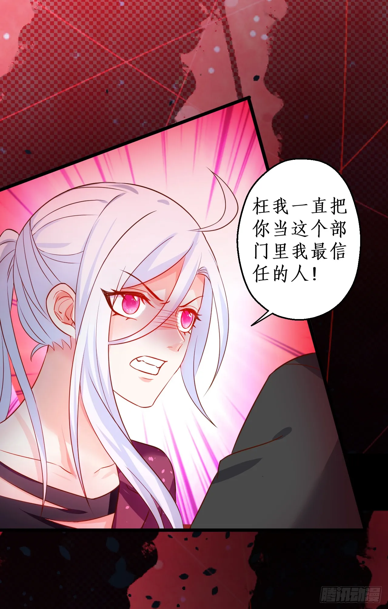 阿绯要被常瑜？！凌夜快来！！ 第30页