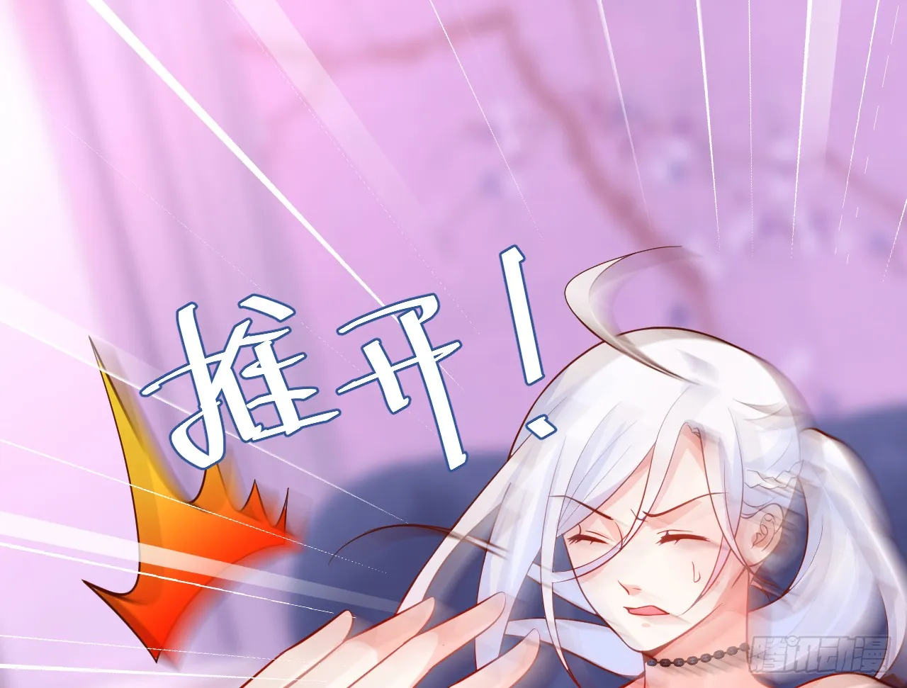 阿绯要被常瑜？！凌夜快来！！ 第39页