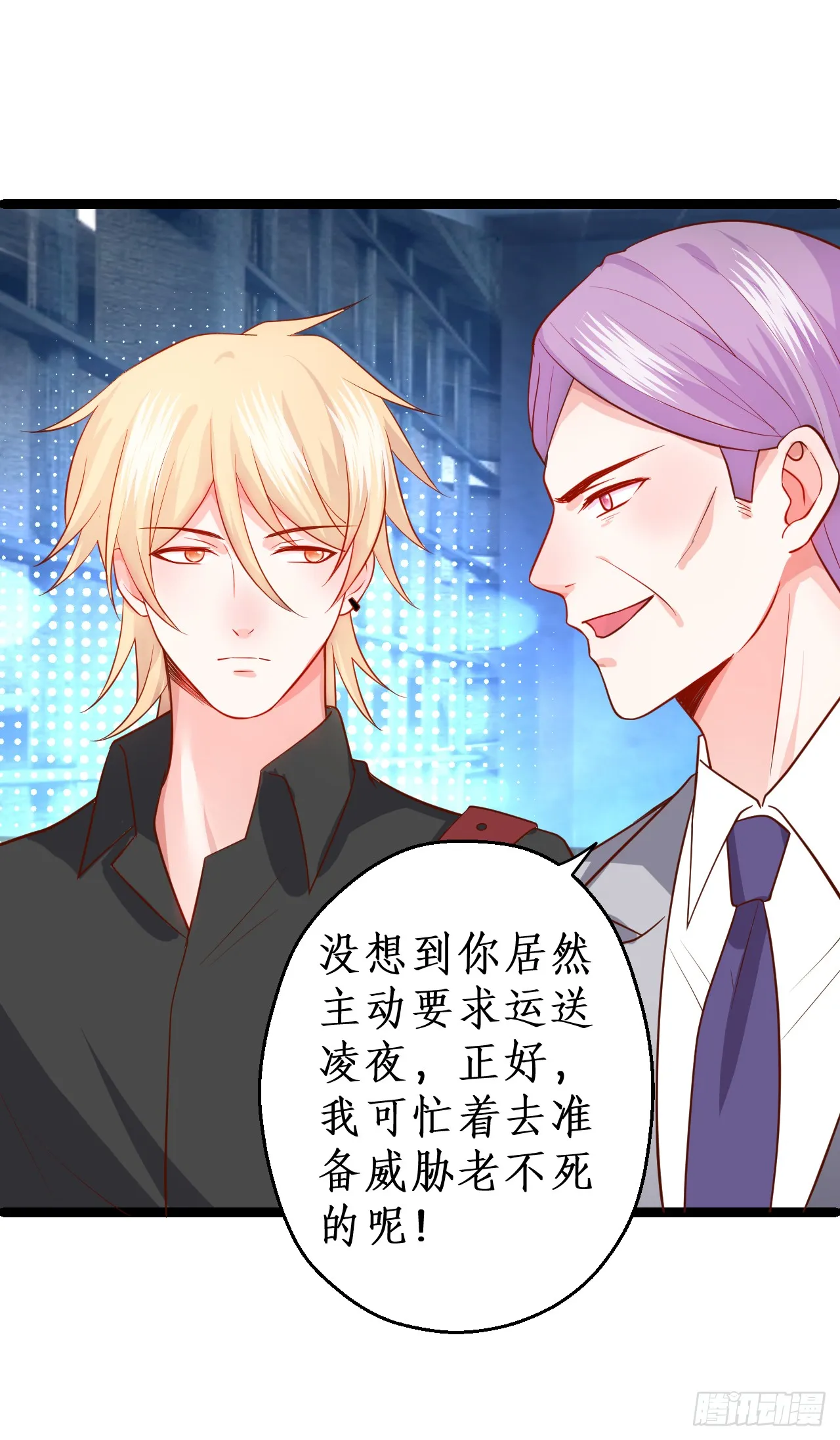 阿绯要被常瑜？！凌夜快来！！ 第52页